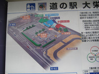 Medium_道の駅大栄 (9)s